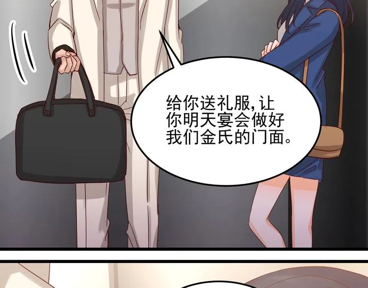 第047话 精心谋划 第36页