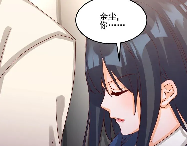第047话 精心谋划 第37页
