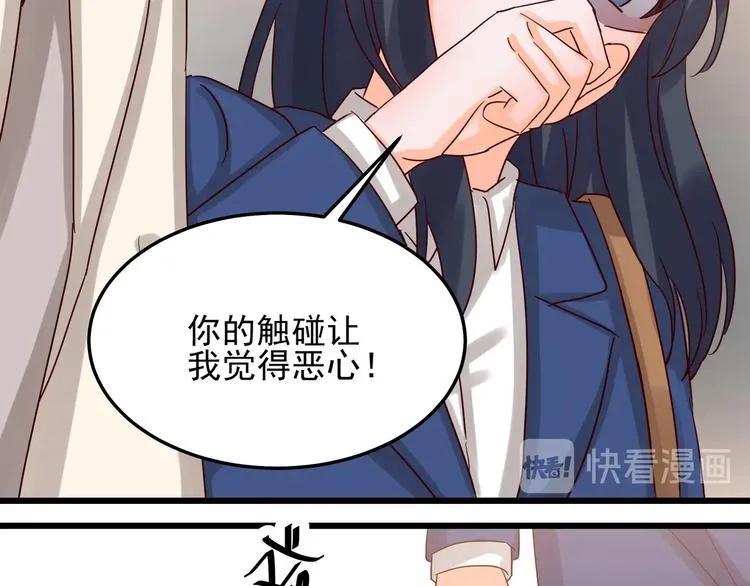 第047话 精心谋划 第43页