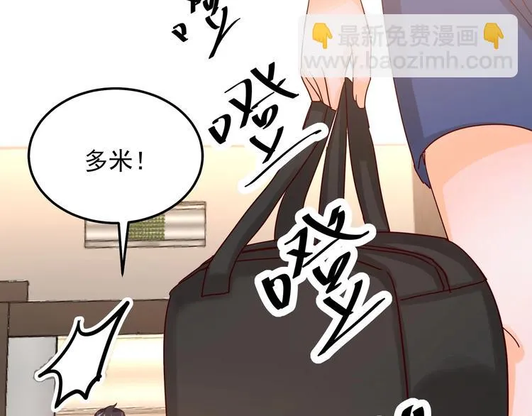 第047话 精心谋划 第44页