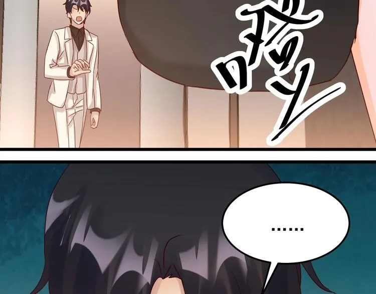 第047话 精心谋划 第45页