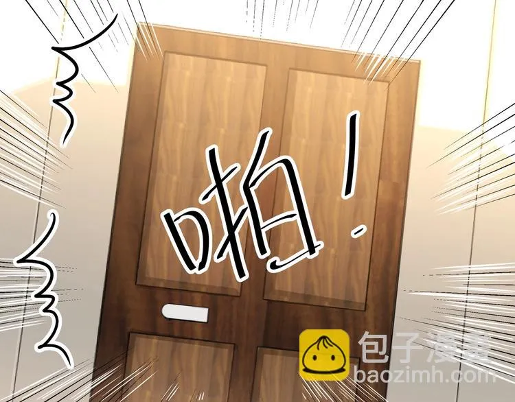 第047话 精心谋划 第47页