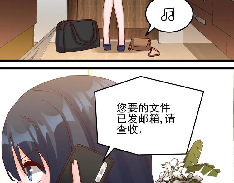 第047话 精心谋划 第50页