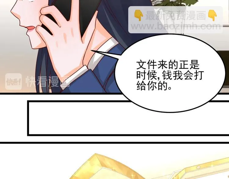 第047话 精心谋划 第51页