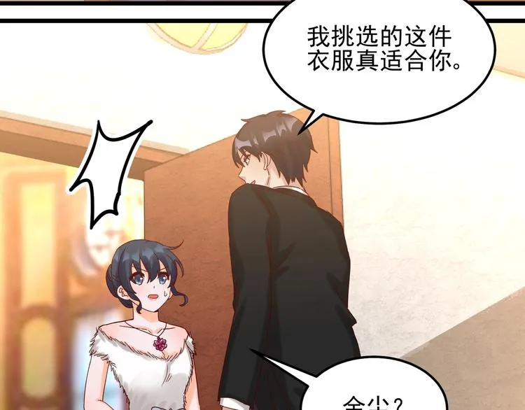 第047话 精心谋划 第54页