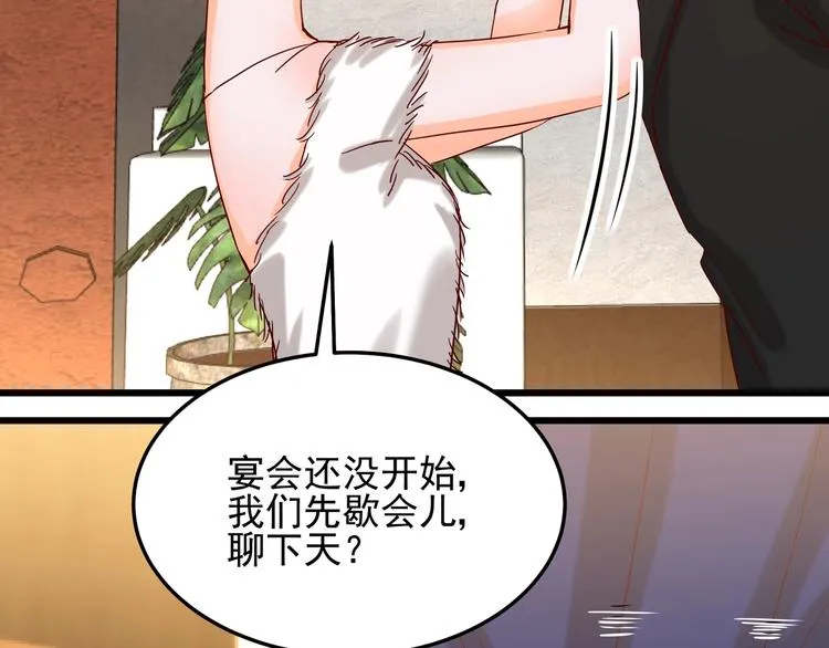 第047话 精心谋划 第58页