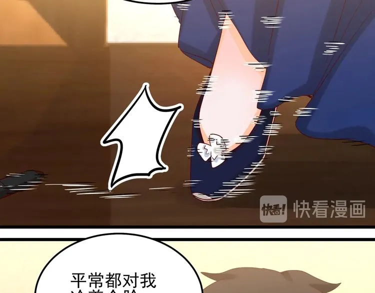 第047话 精心谋划 第59页