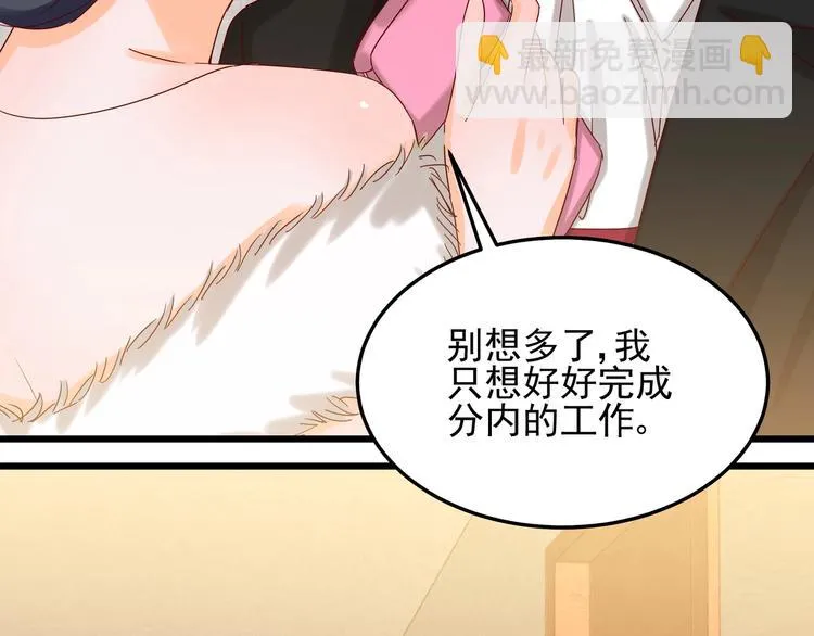 第047话 精心谋划 第61页