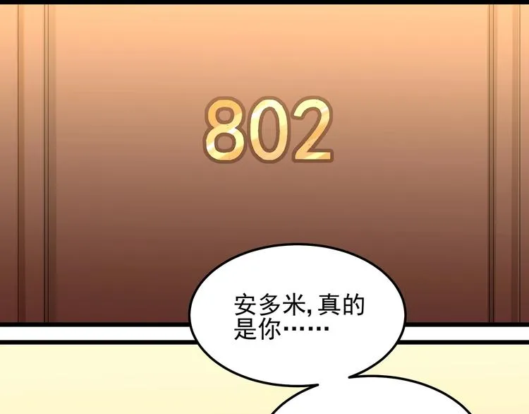 第46话 偷拍新闻 第1页