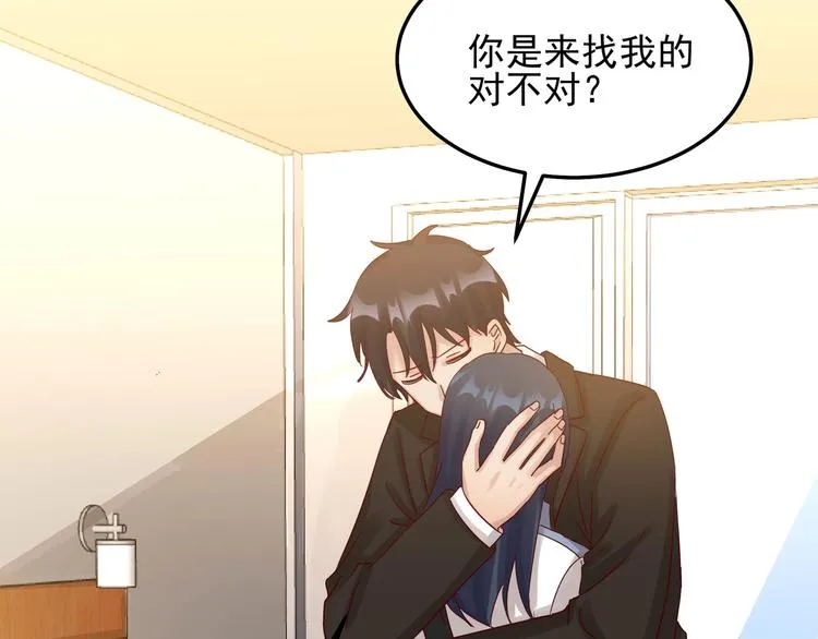 第46话 偷拍新闻 第2页