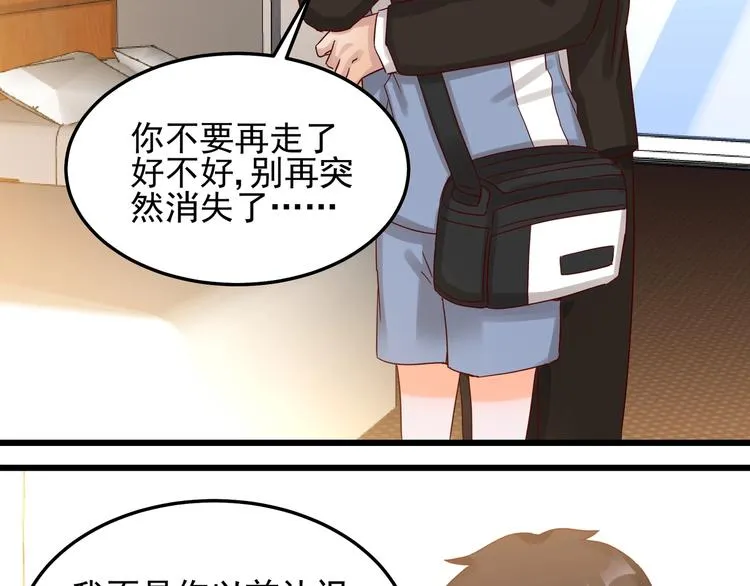 第46话 偷拍新闻 第3页