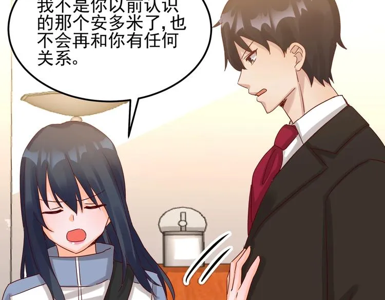 第46话 偷拍新闻 第4页
