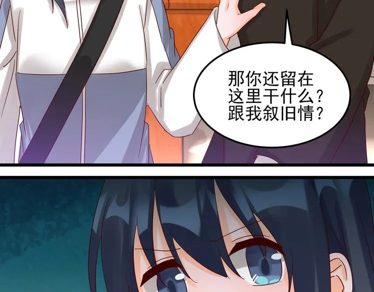 第46话 偷拍新闻 第5页