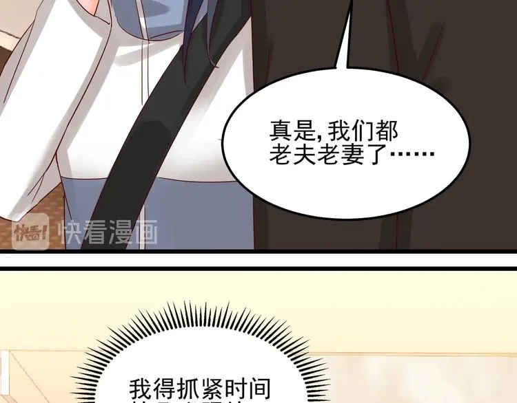 第46话 偷拍新闻 第12页
