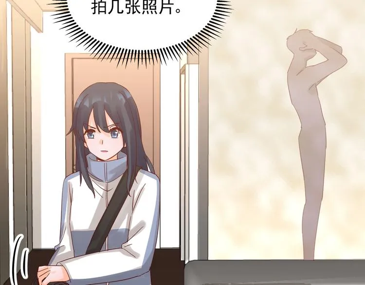 第46话 偷拍新闻 第13页