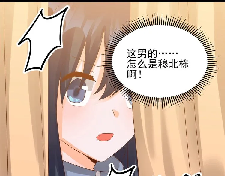 第46话 偷拍新闻 第17页