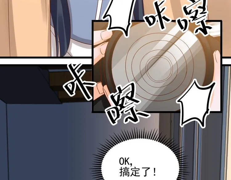 第46话 偷拍新闻 第18页