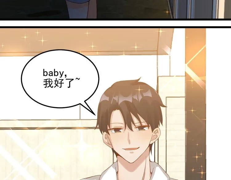 第46话 偷拍新闻 第20页