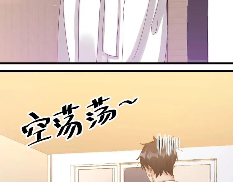 第46话 偷拍新闻 第22页