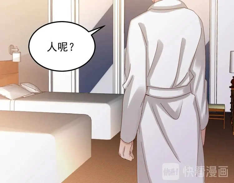 第46话 偷拍新闻 第23页