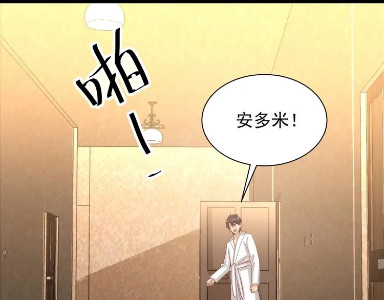 第46话 偷拍新闻 第25页