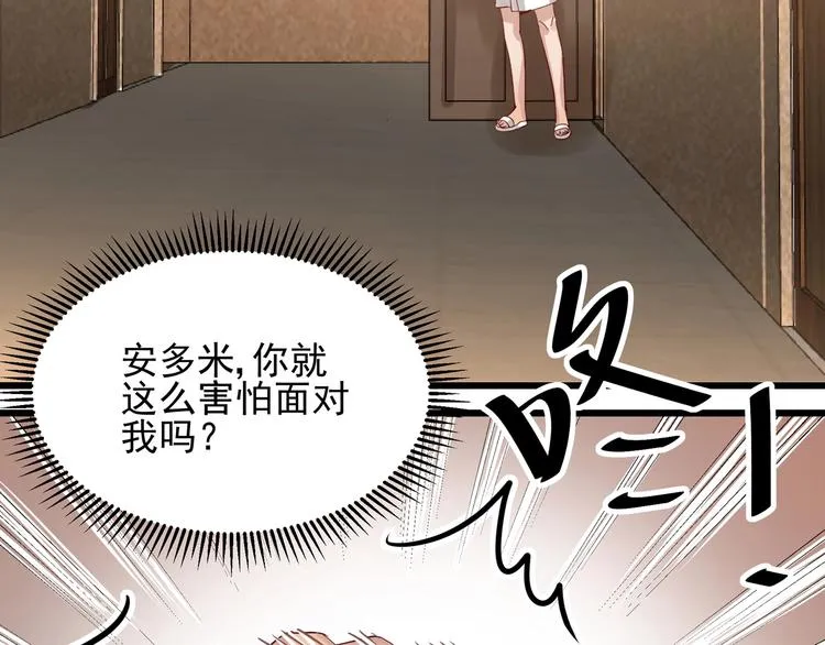 第46话 偷拍新闻 第26页