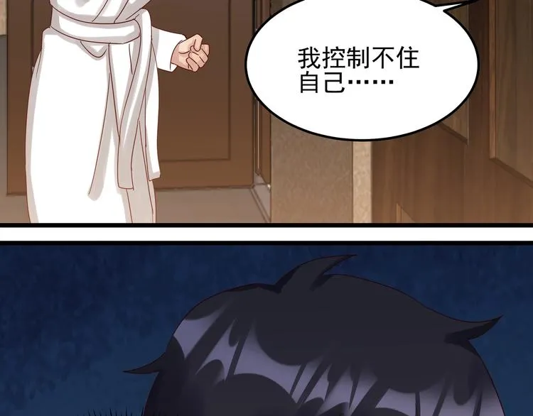 第46话 偷拍新闻 第29页