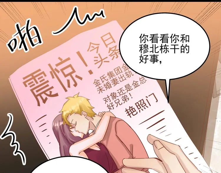 第46话 偷拍新闻 第33页