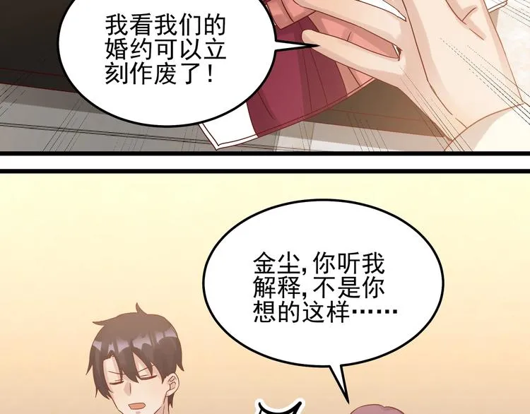 第46话 偷拍新闻 第34页