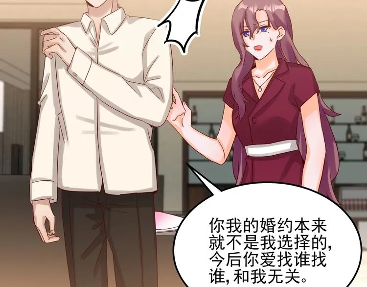 第46话 偷拍新闻 第35页