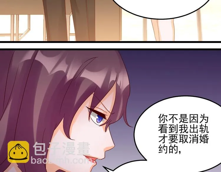 第46话 偷拍新闻 第36页