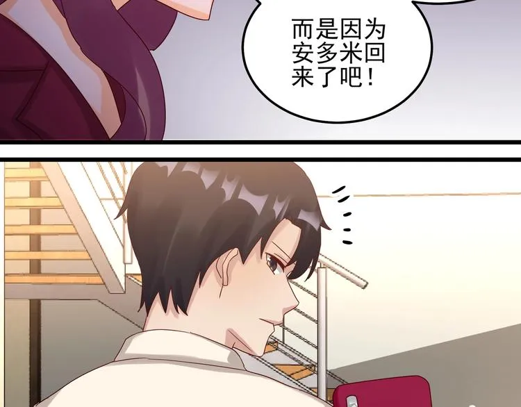 第46话 偷拍新闻 第37页