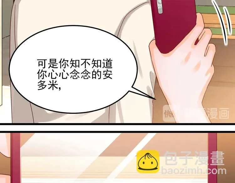 第46话 偷拍新闻 第38页
