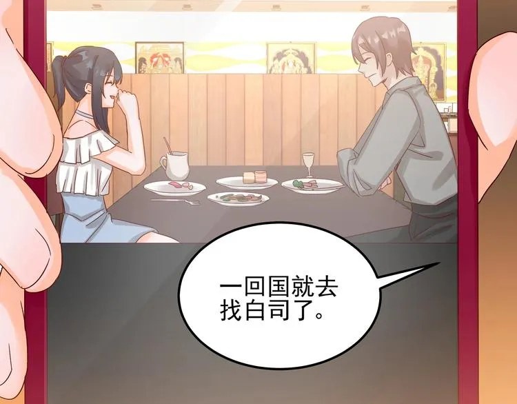 第46话 偷拍新闻 第39页