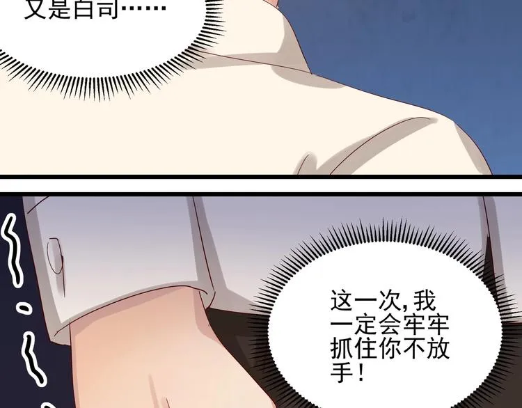 第46话 偷拍新闻 第42页
