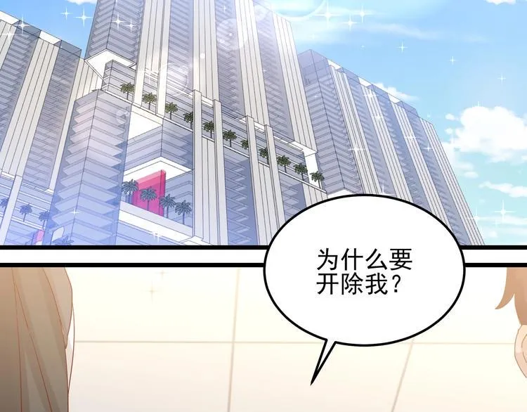 第46话 偷拍新闻 第44页