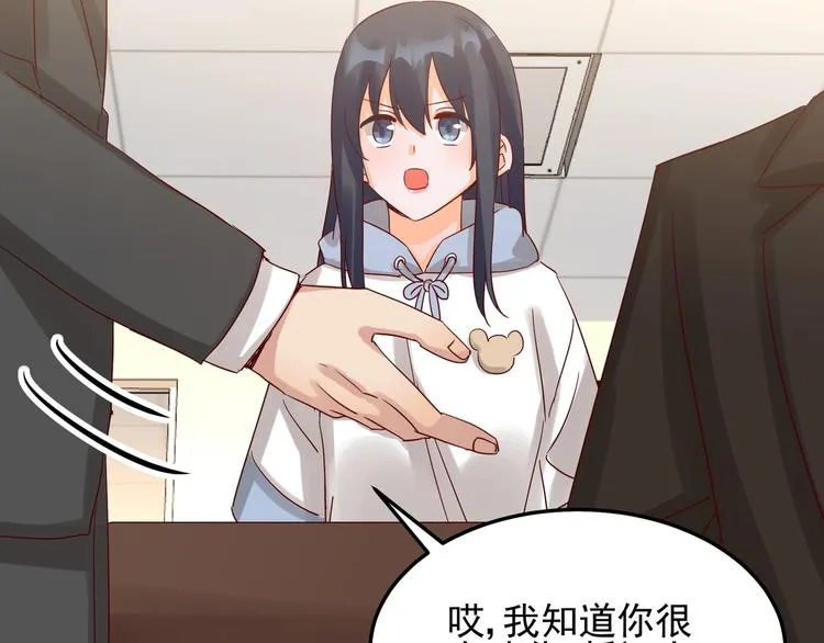 第46话 偷拍新闻 第45页