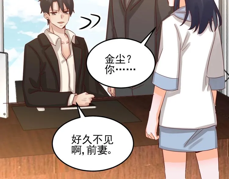 第46话 偷拍新闻 第47页