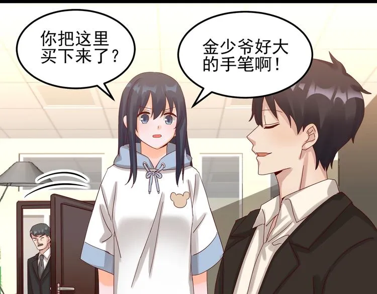 第46话 偷拍新闻 第49页