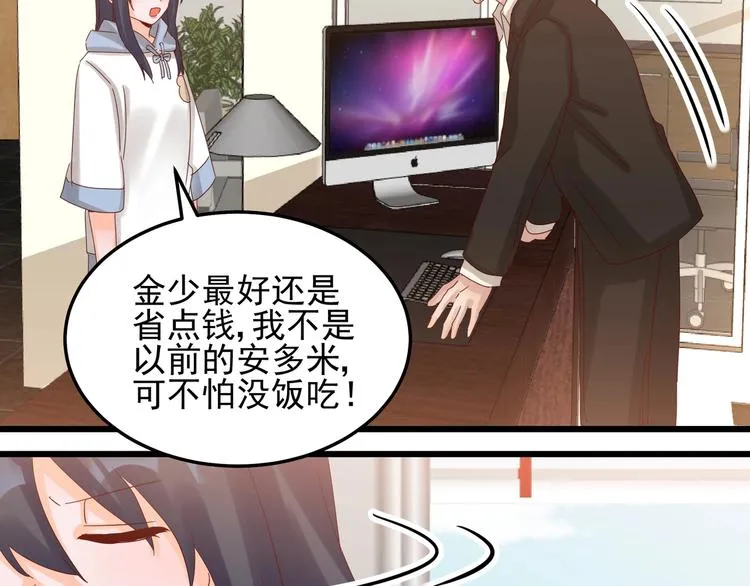 第46话 偷拍新闻 第51页