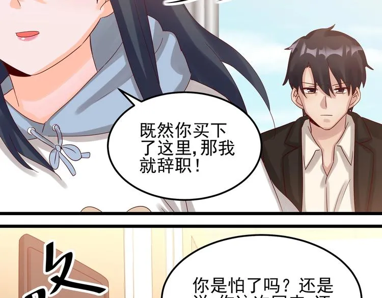 第46话 偷拍新闻 第52页