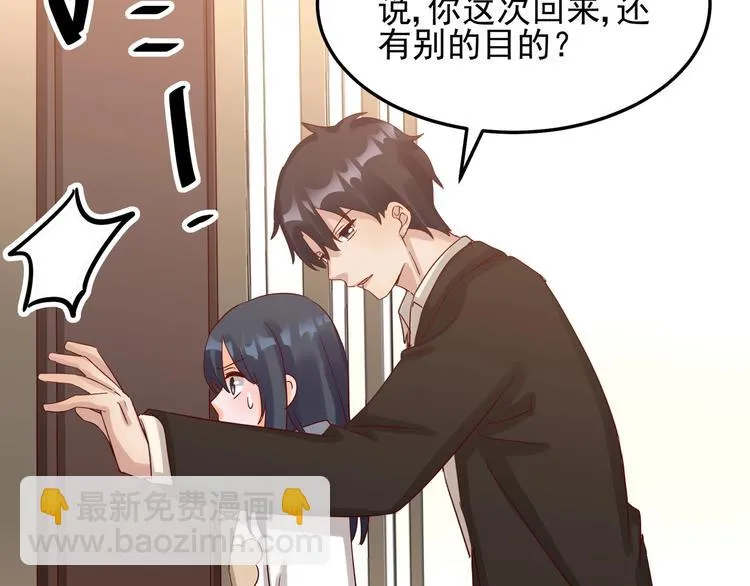 第46话 偷拍新闻 第53页