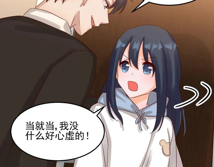 第46话 偷拍新闻 第55页