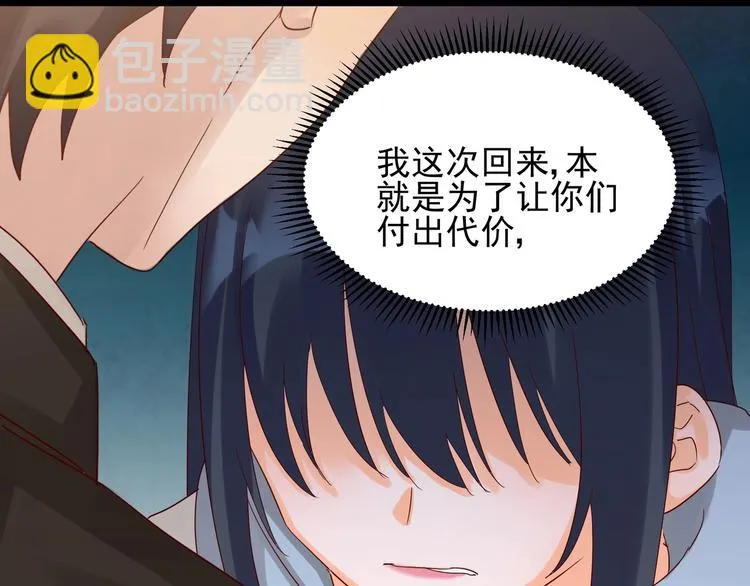第46话 偷拍新闻 第57页