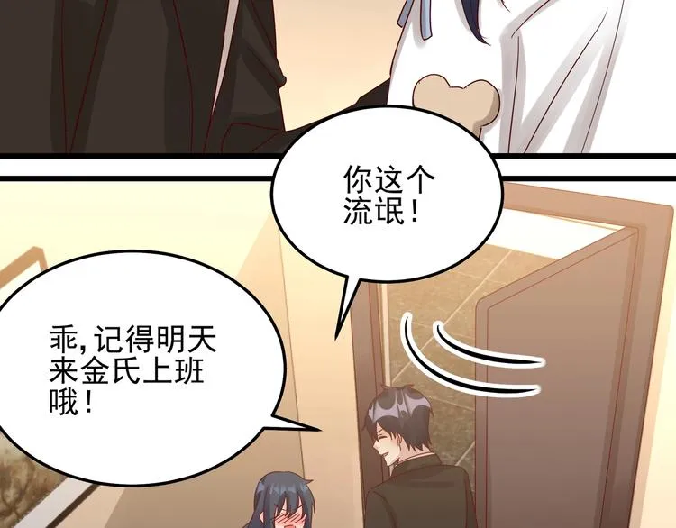 第46话 偷拍新闻 第60页