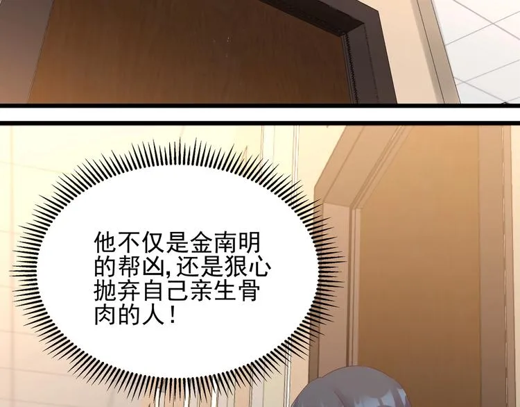 第46话 偷拍新闻 第62页