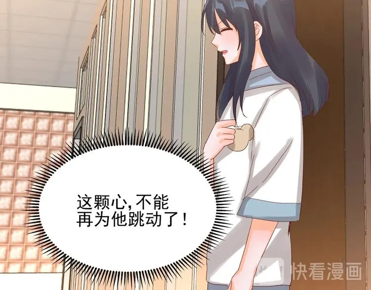 第46话 偷拍新闻 第63页