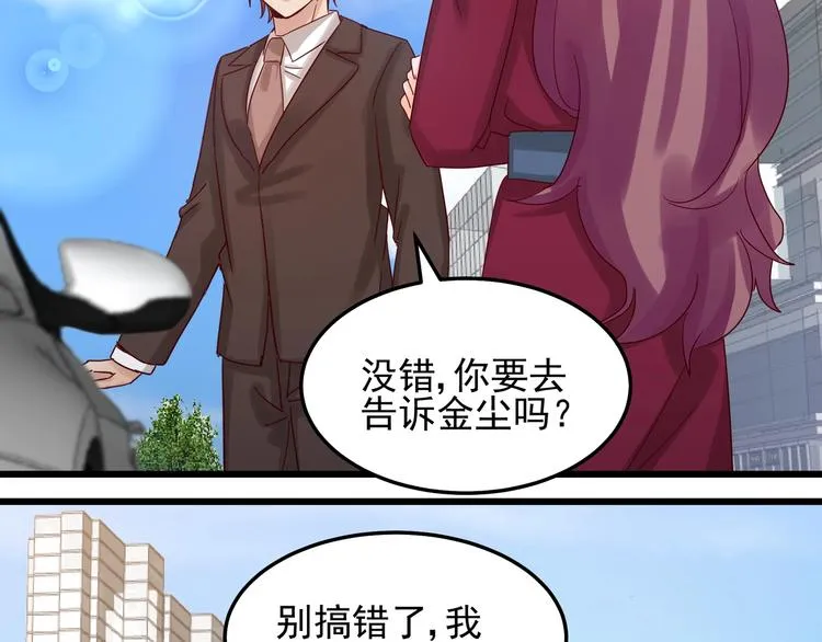 第045话 重新开始 第2页