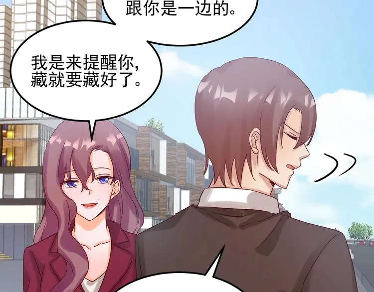 第045话 重新开始 第3页