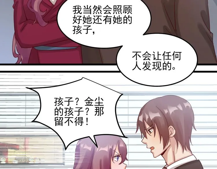 第045话 重新开始 第4页